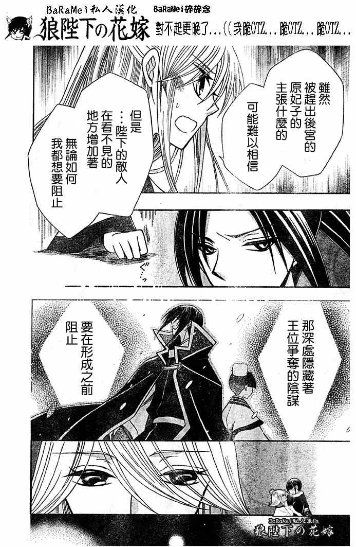 第65话6