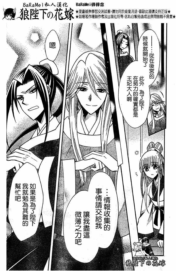 第65话7