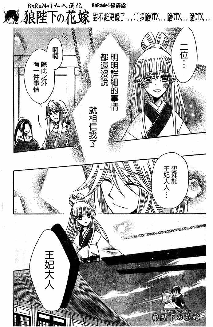 第65话8