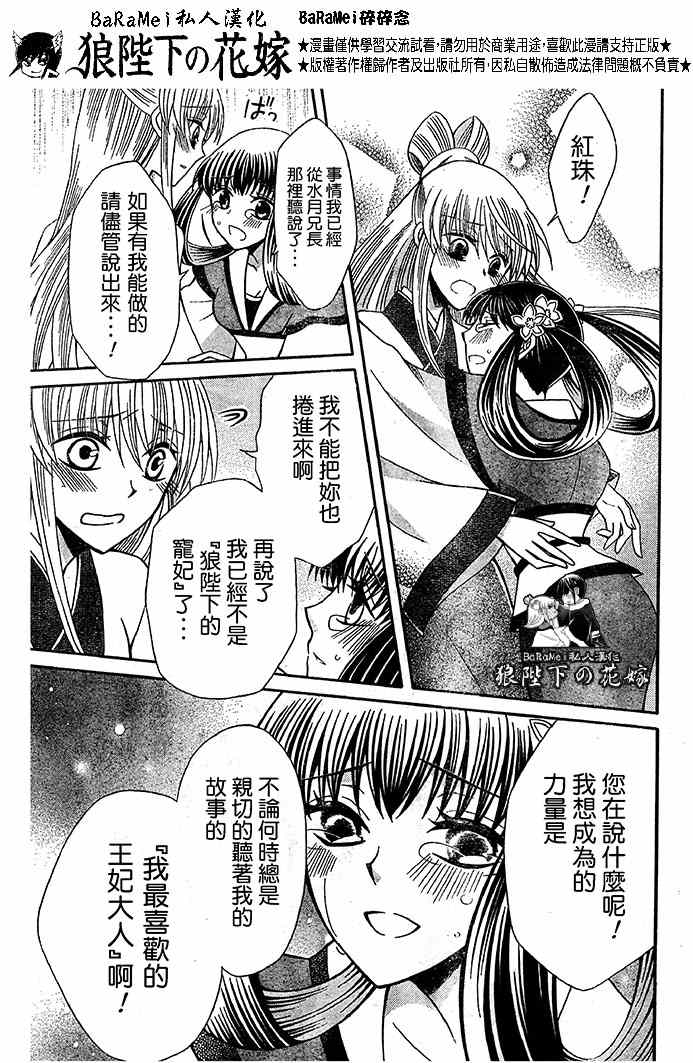 第65话9