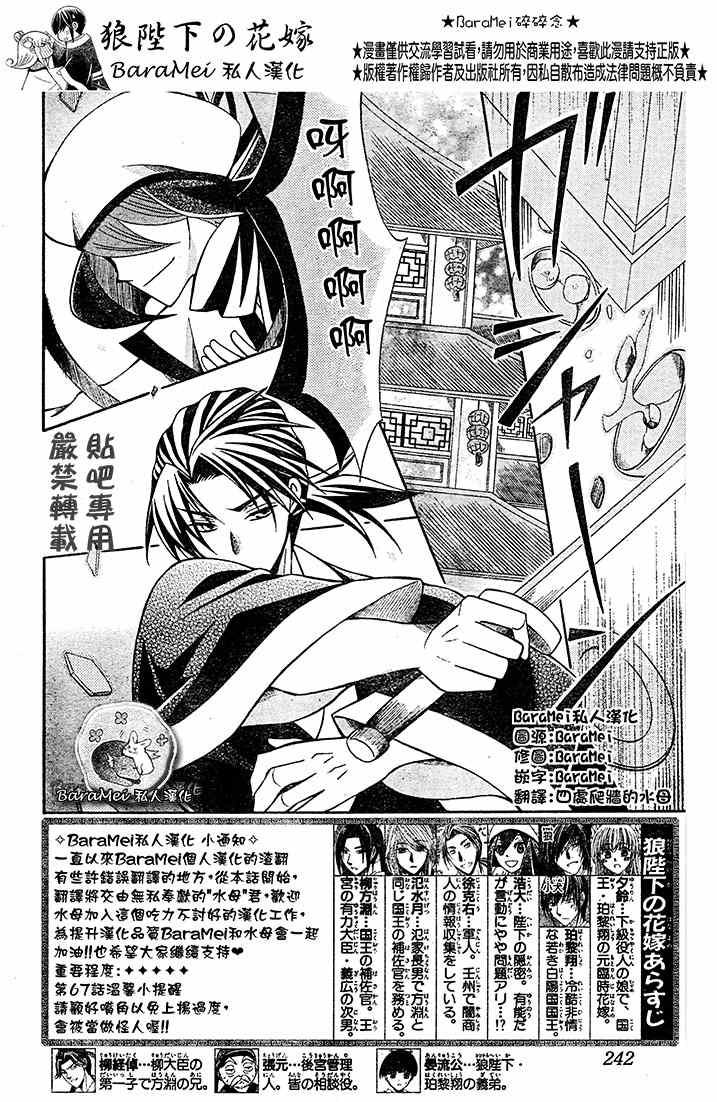 第67话1