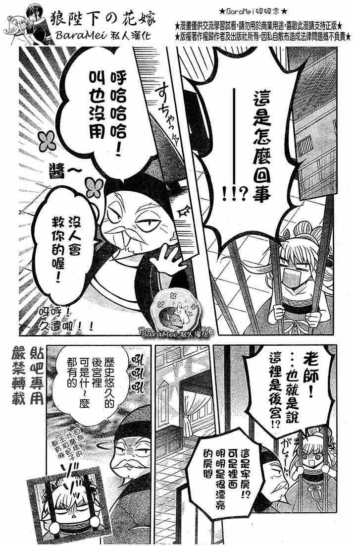 第67话10