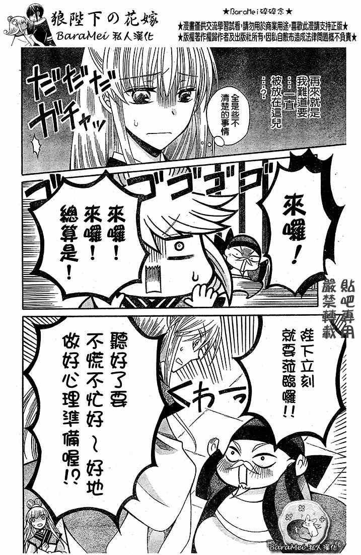 第67话15