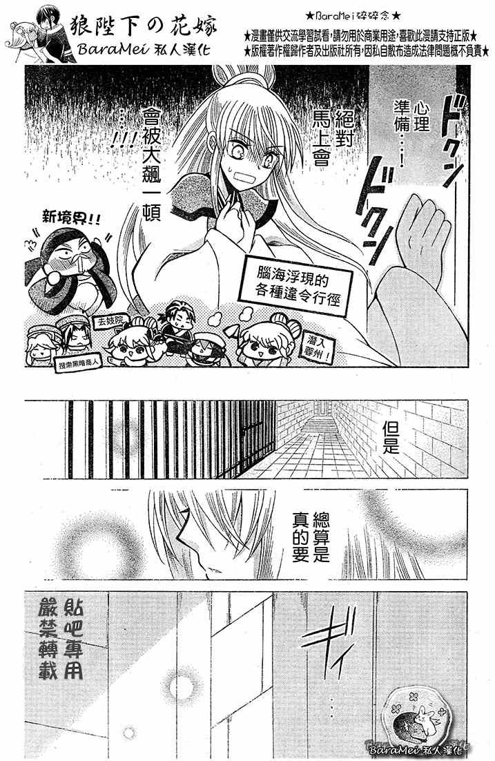 第67话16