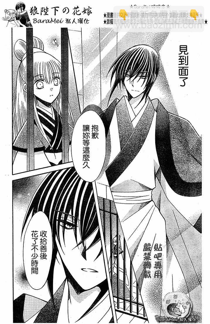 第67话17