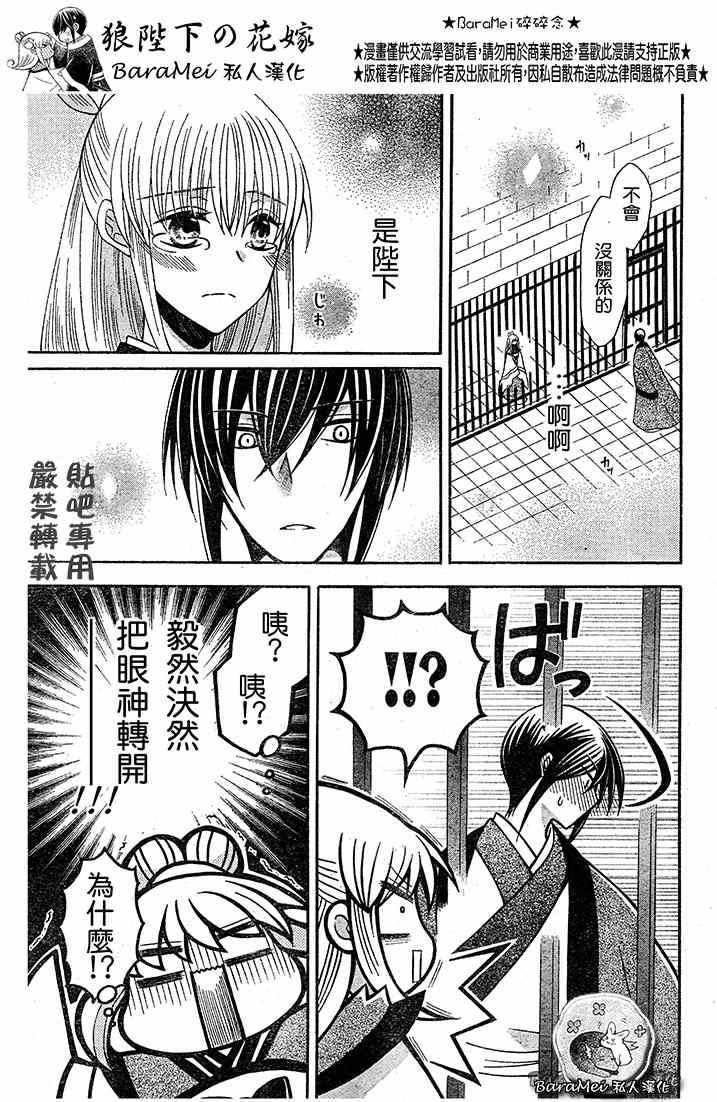 第67话18