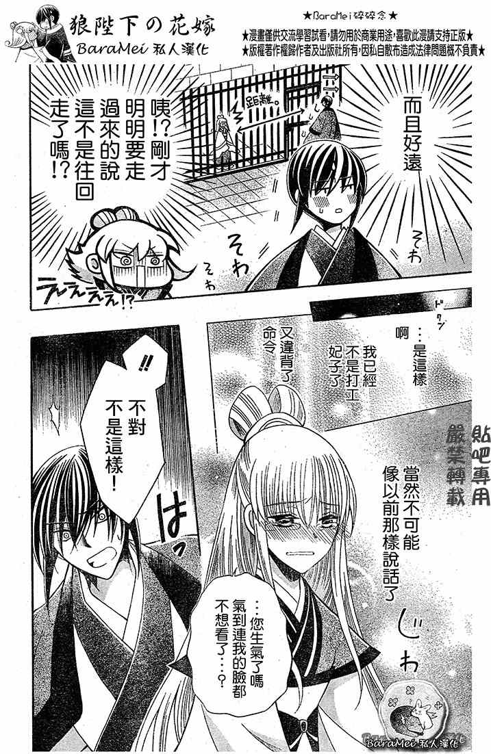 第67话19