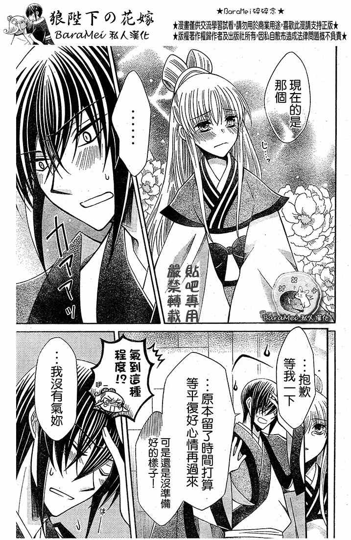 第67话20