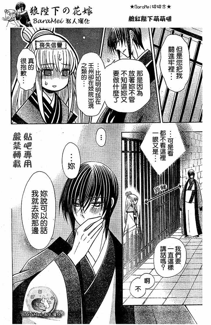 第67话21