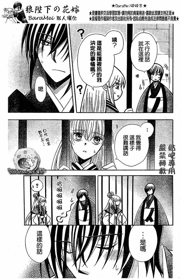 第67话22