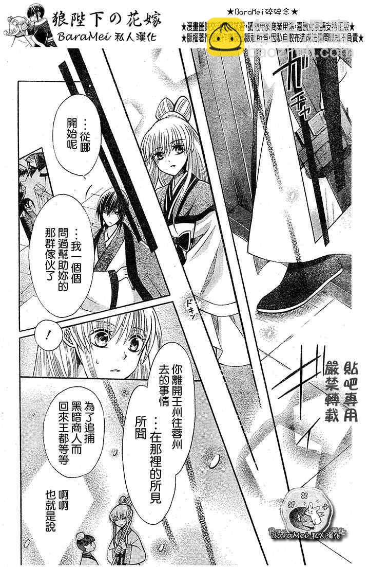 第67话23