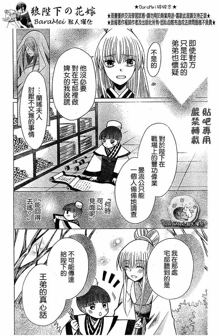 第67话25