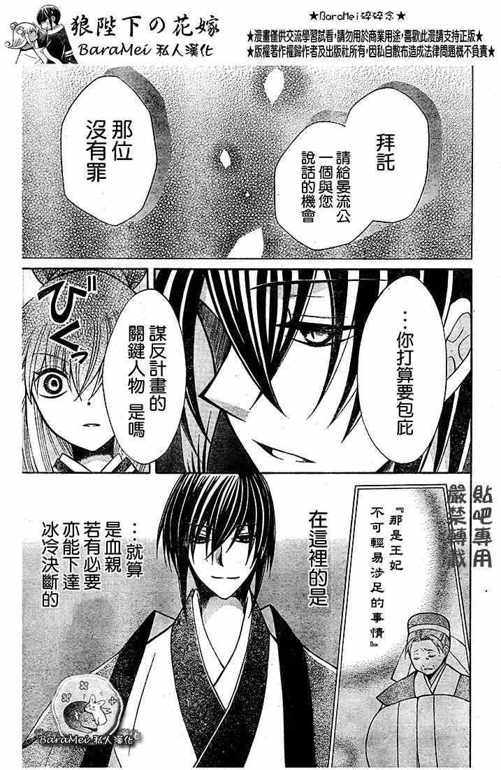 第67话26