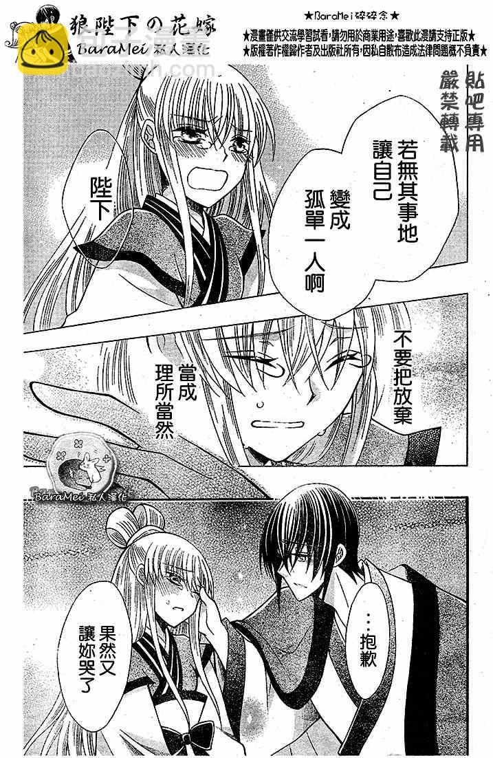 第67话28