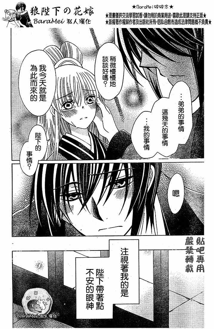 第67话29