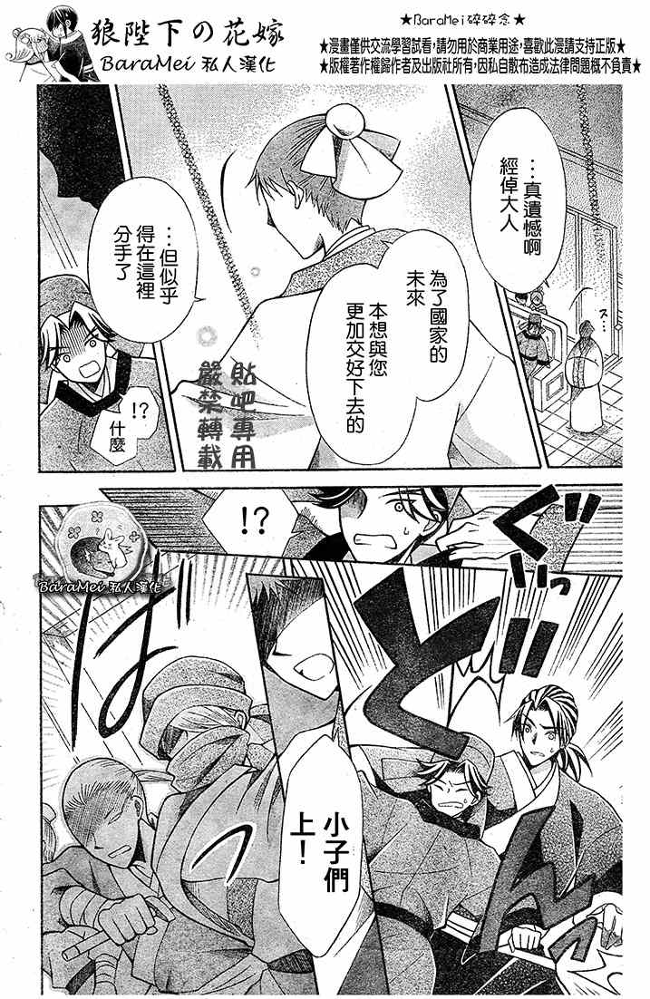 第67话3