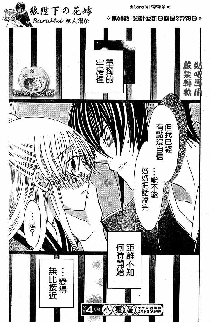 第67话30