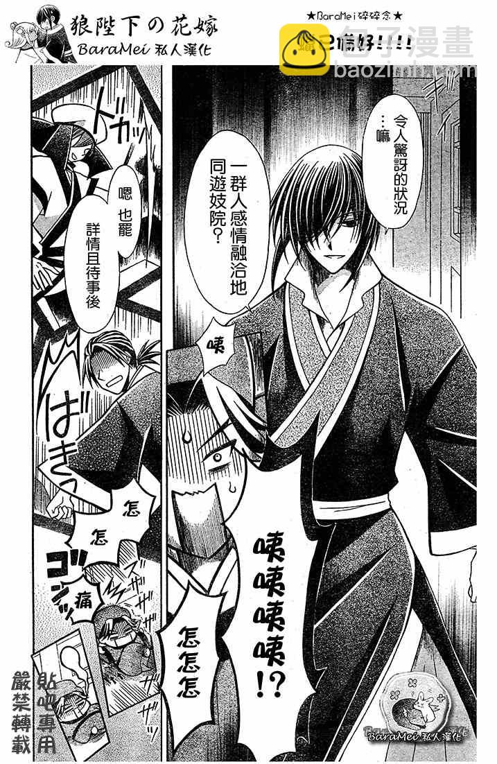 第67话5