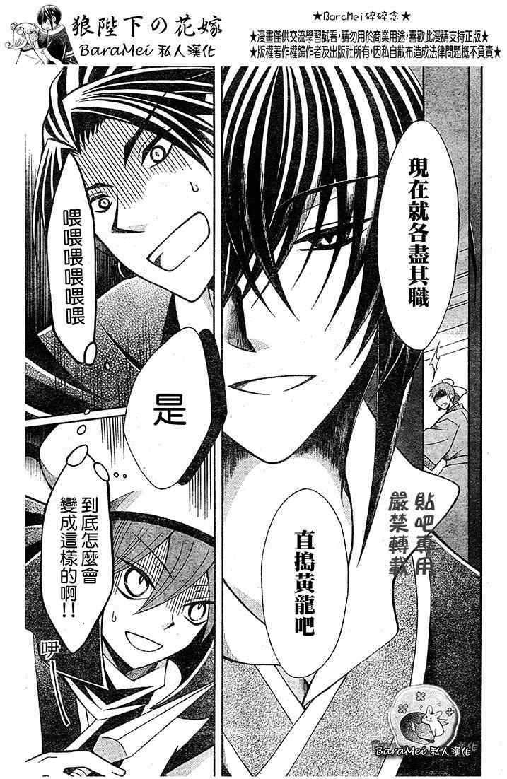 第67话6