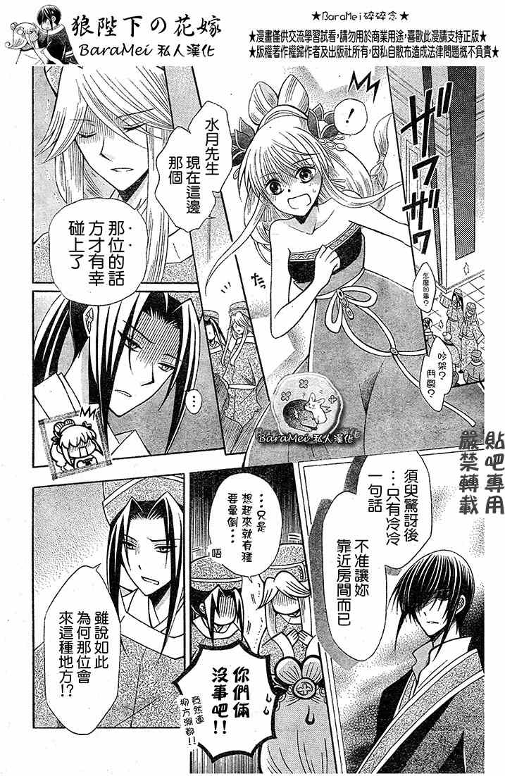 第67话7