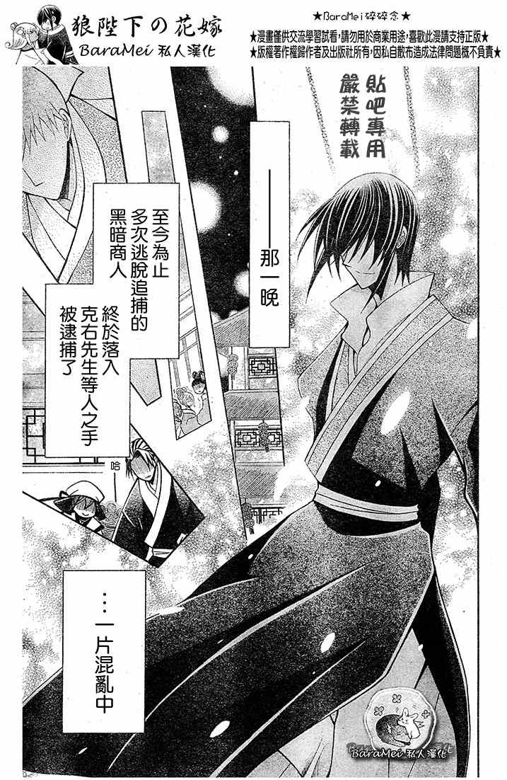 第67话8