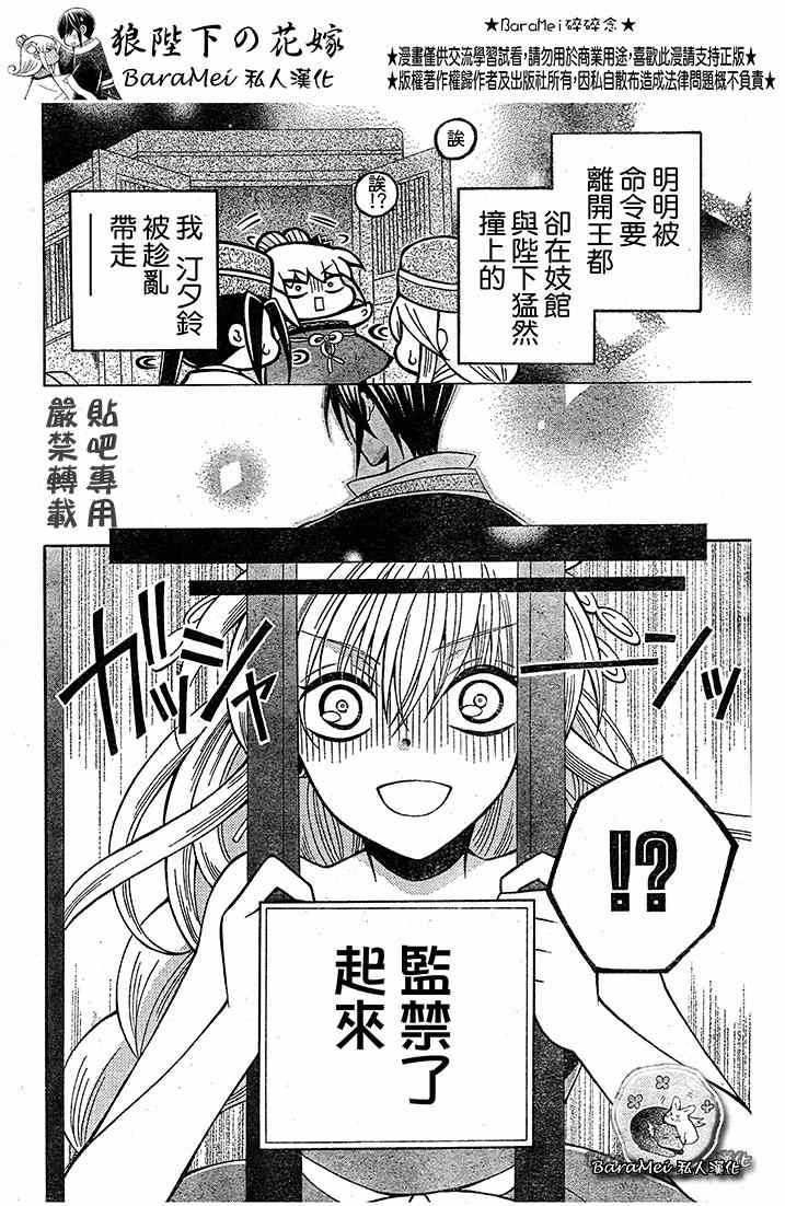 第67话9