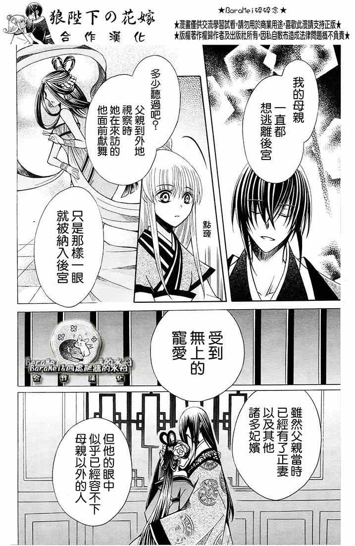 第68话10