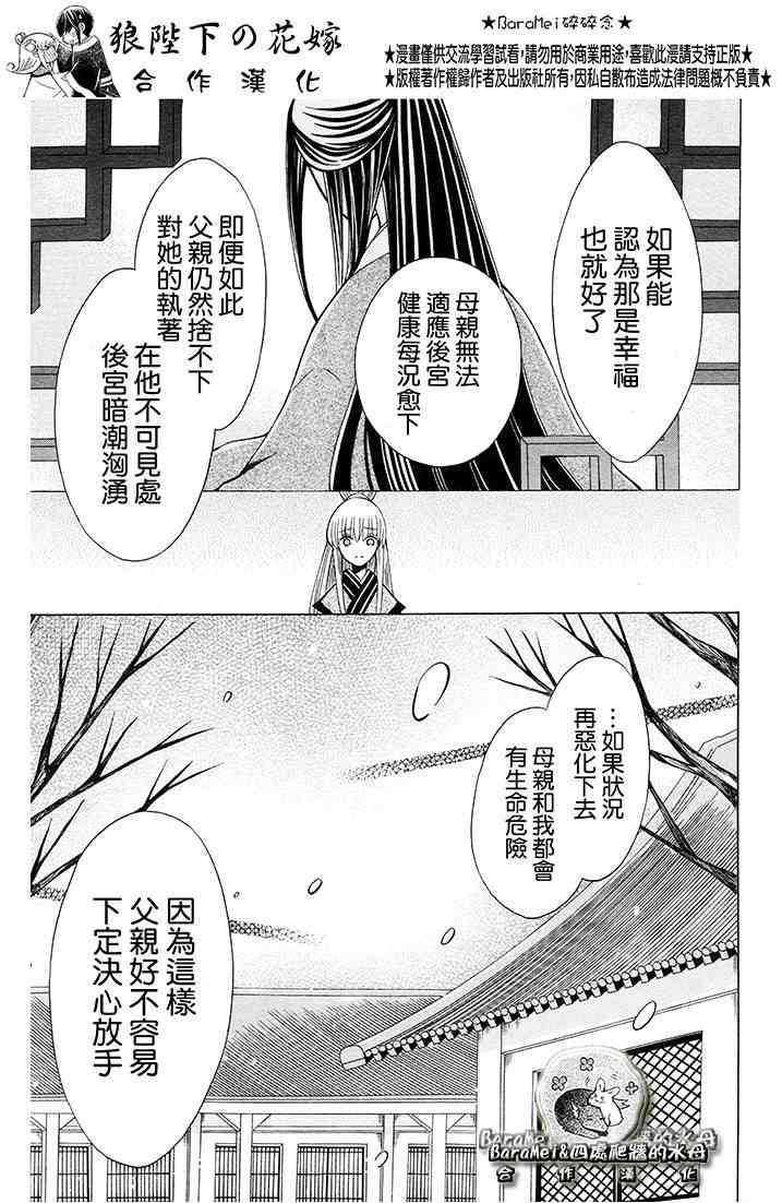 第68话11