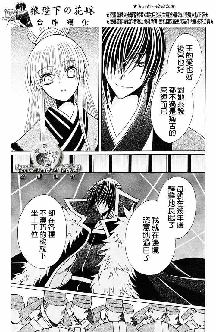 第68话13