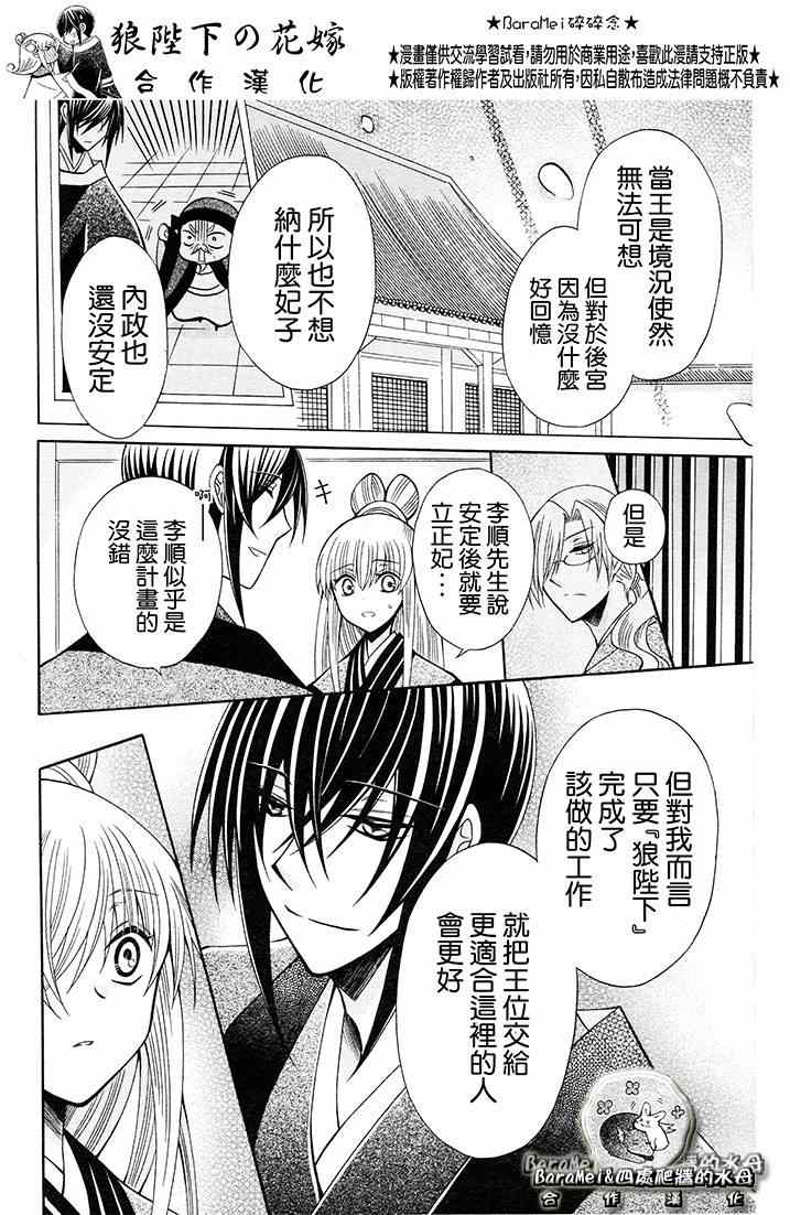 第68话14