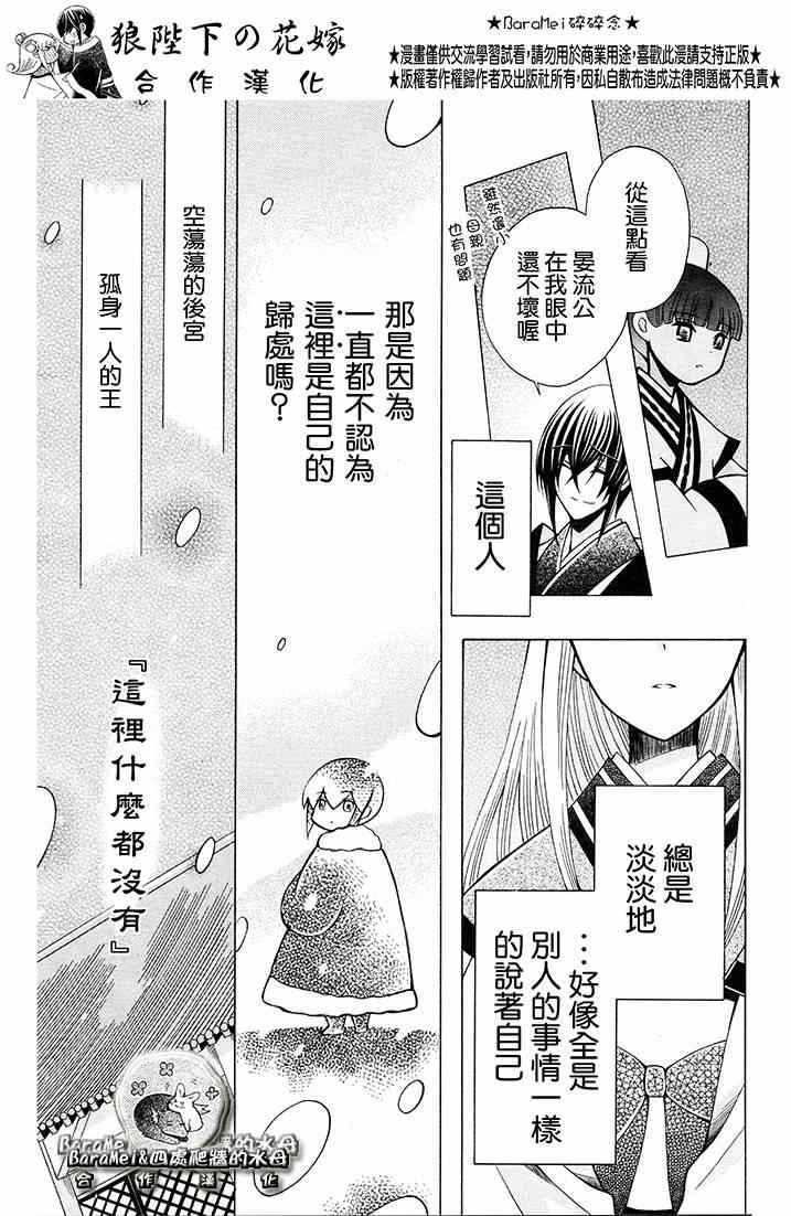 第68话15