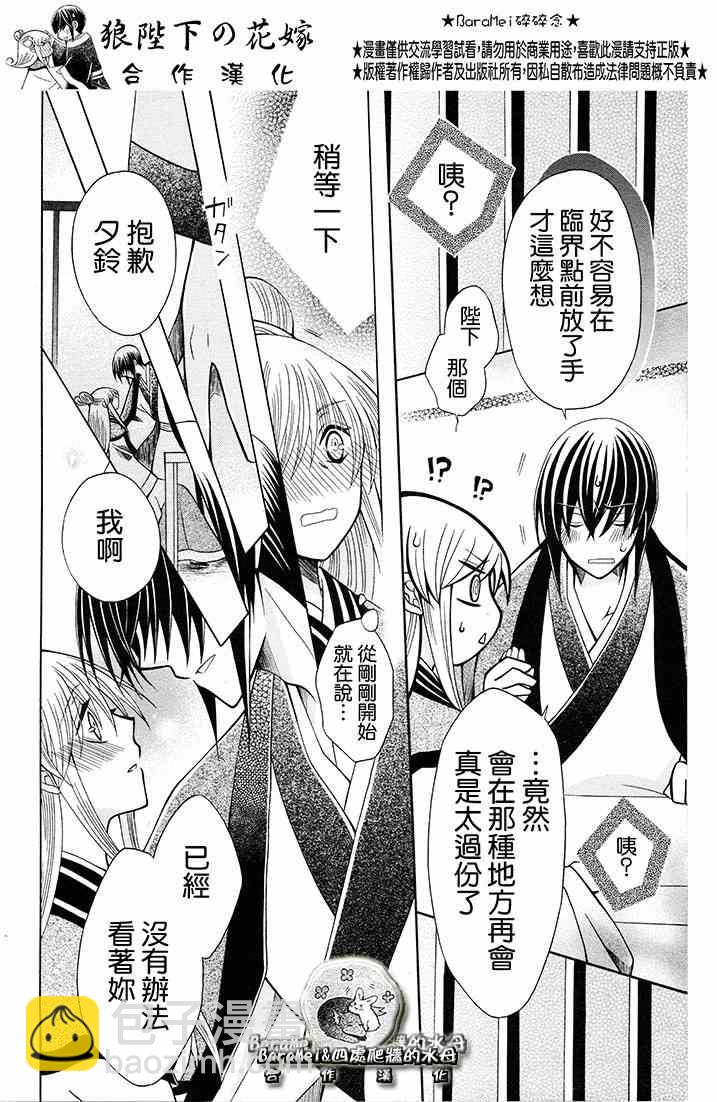 第68话18