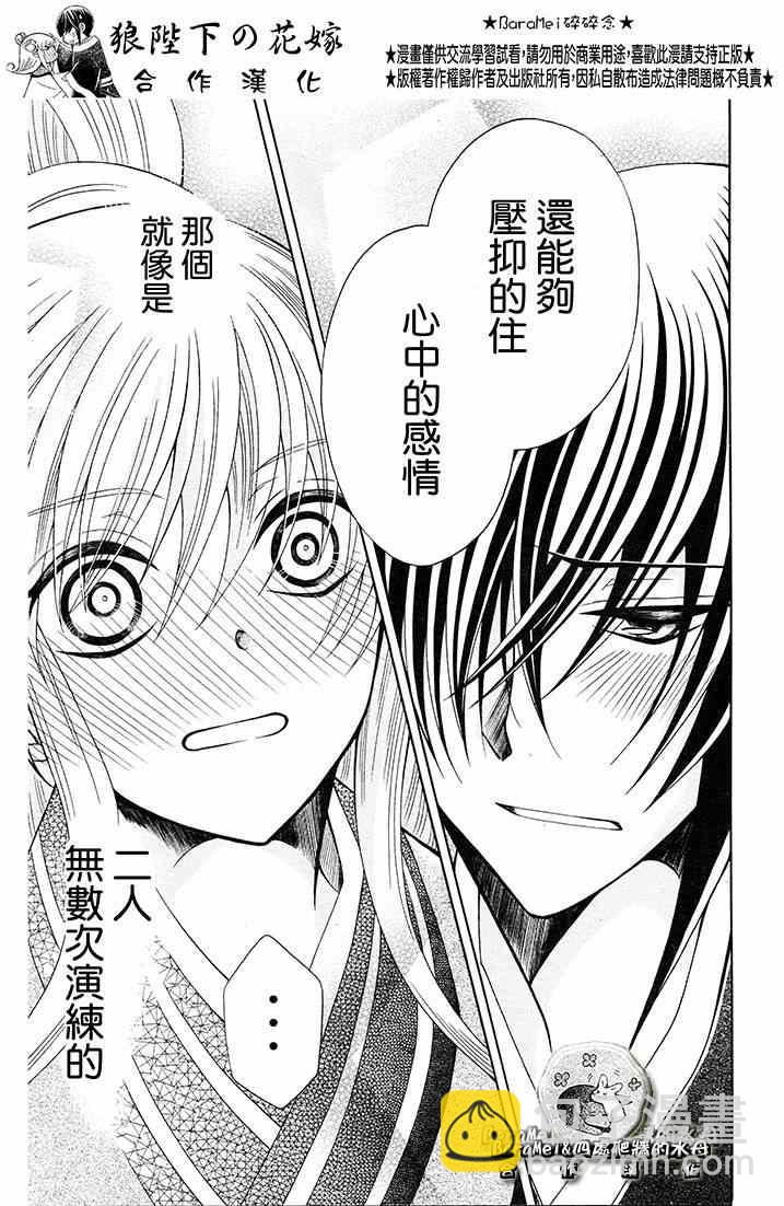 第68话19