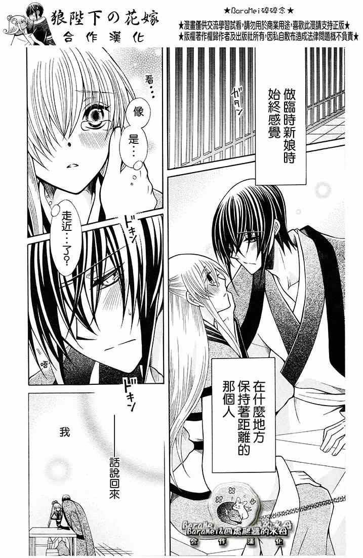 第68话2