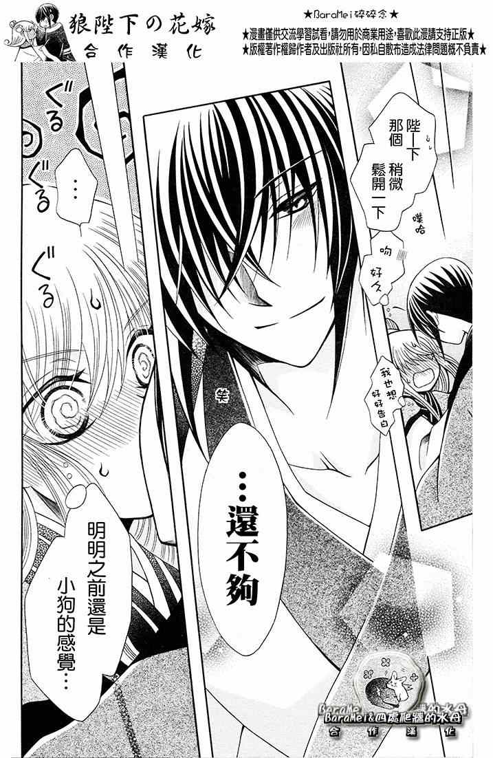 第68话27
