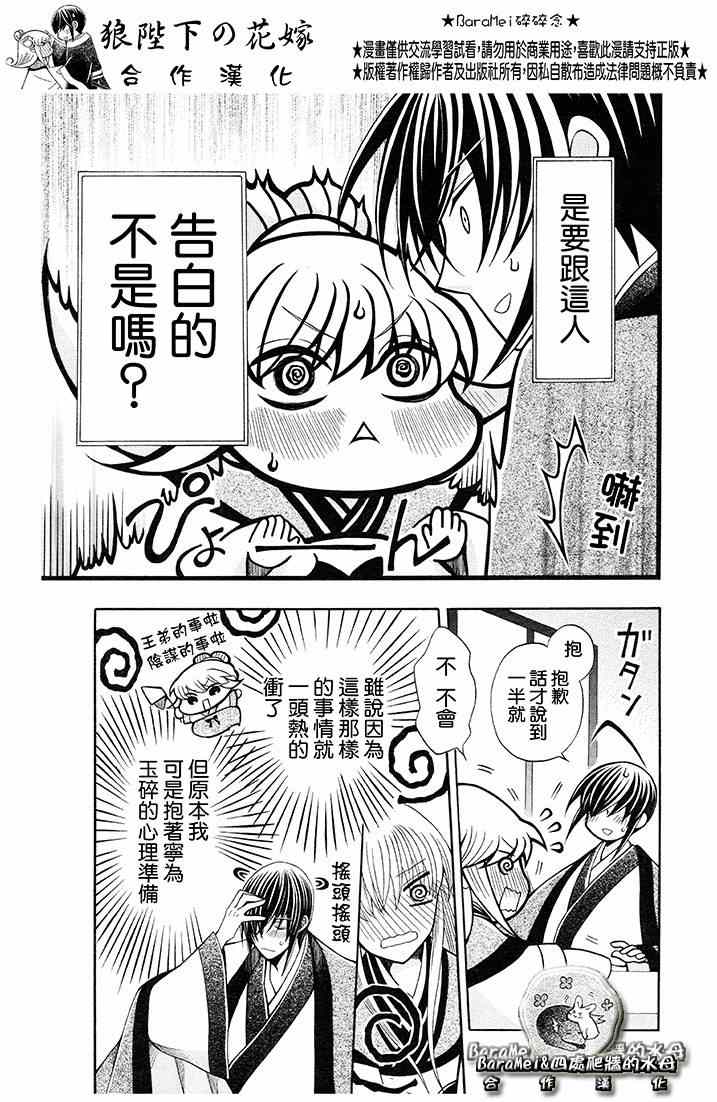 第68话3