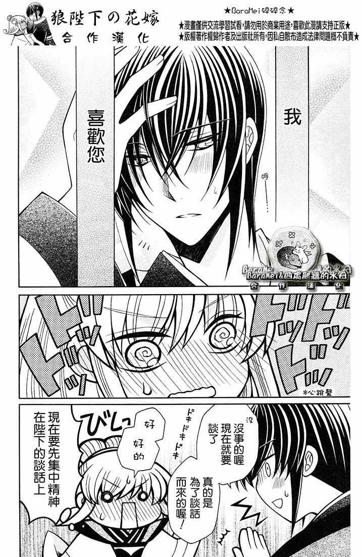 第68话4