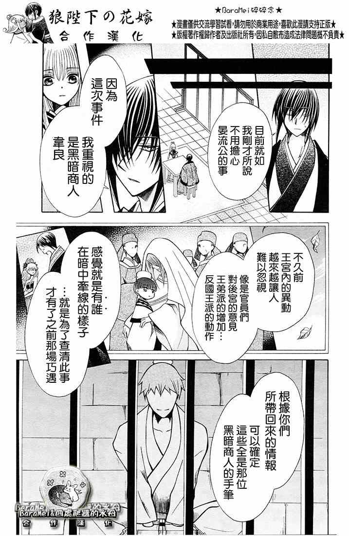 第68话5