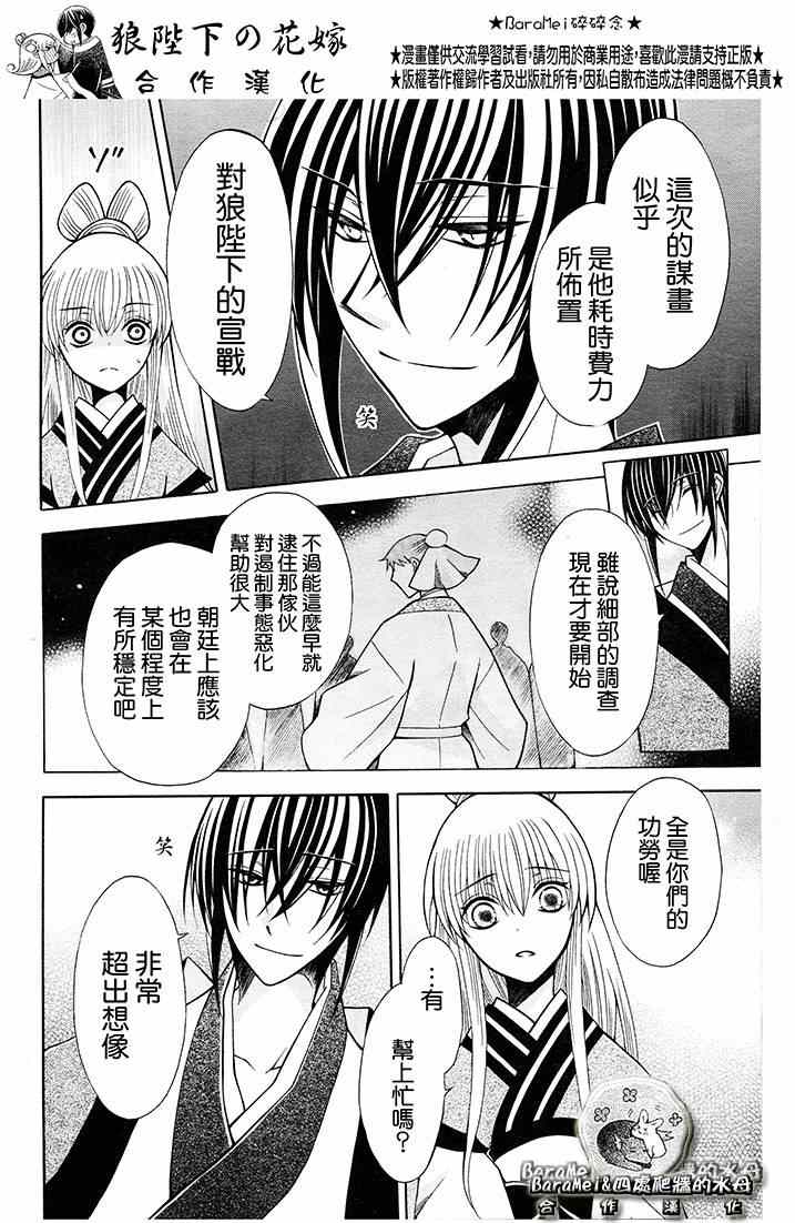 第68话6