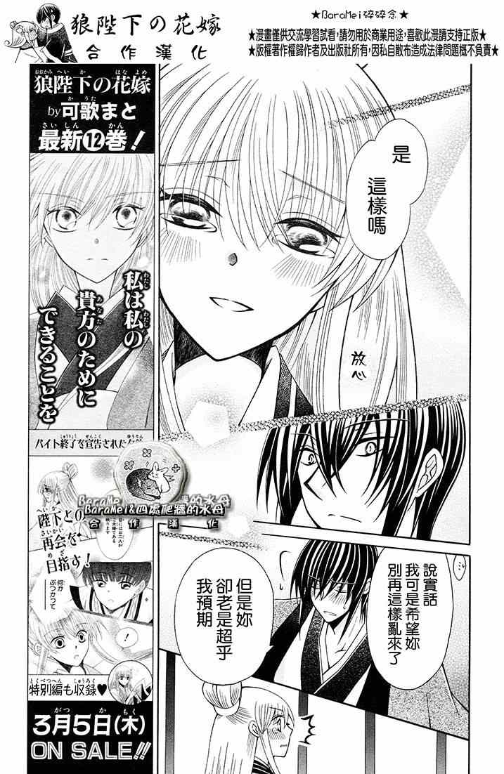 第68话7