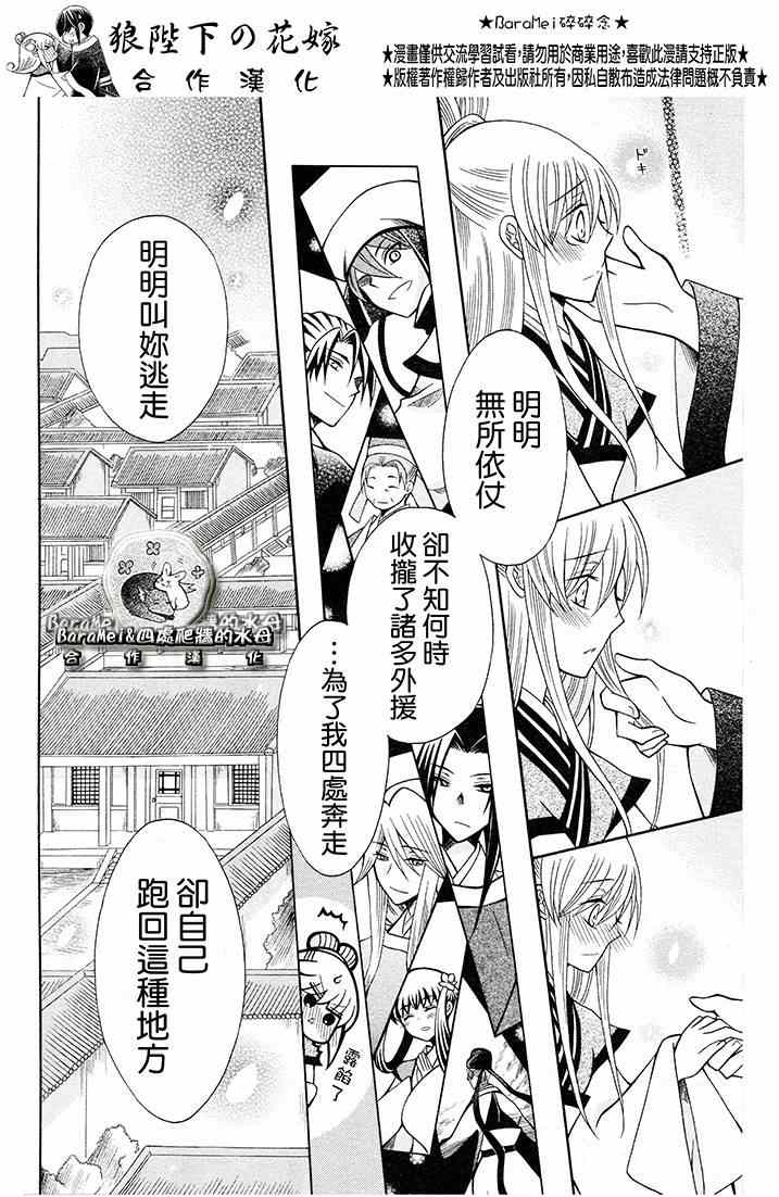 第68话8