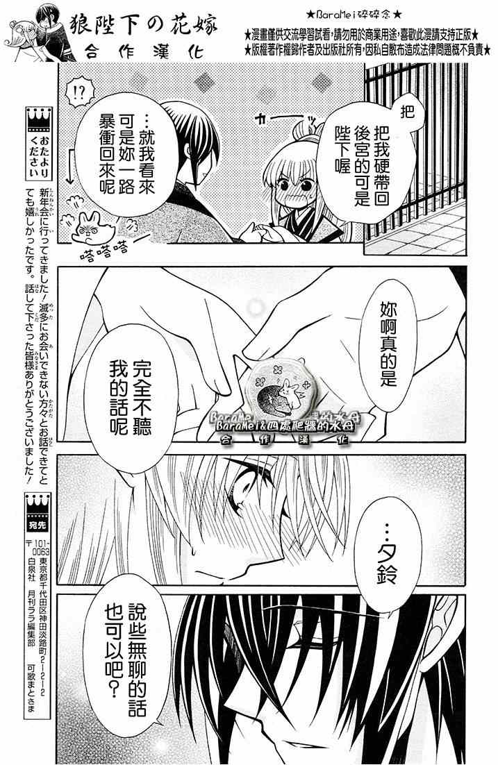 第68话9