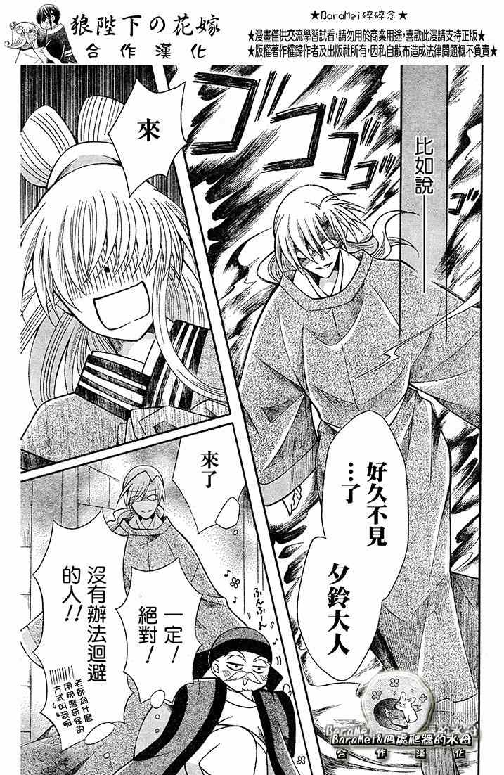 第69话10
