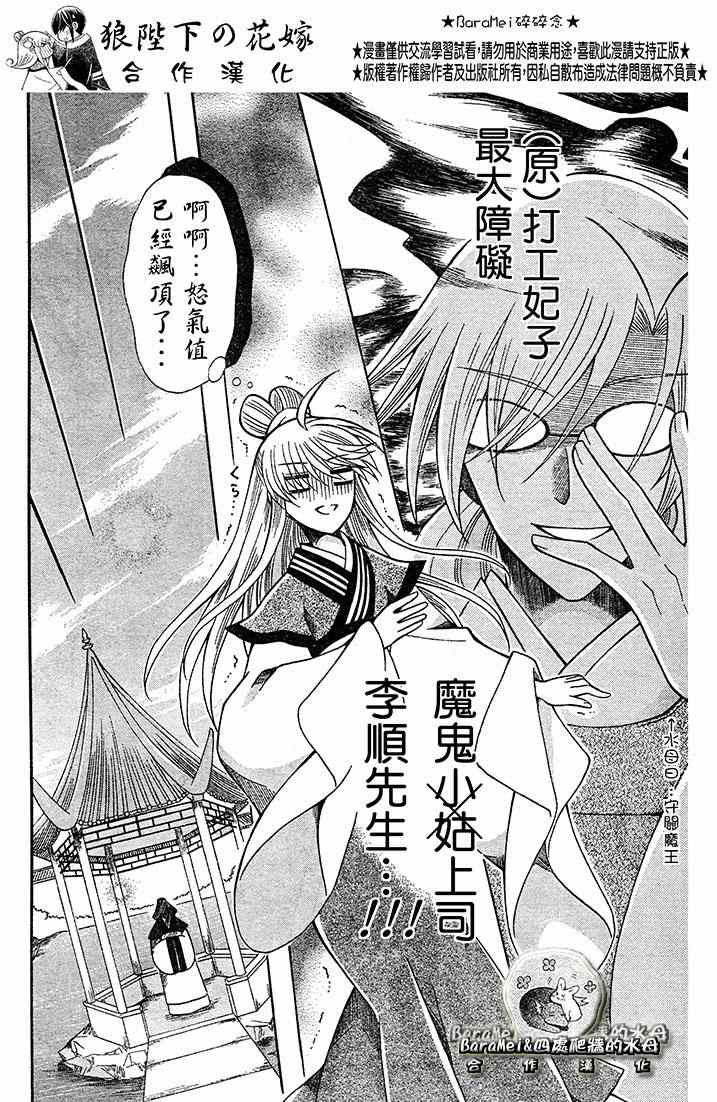 第69话11