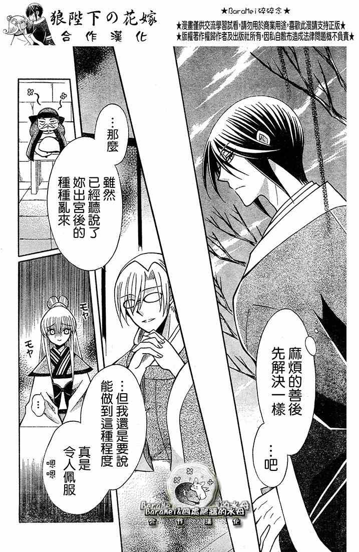 第69话13
