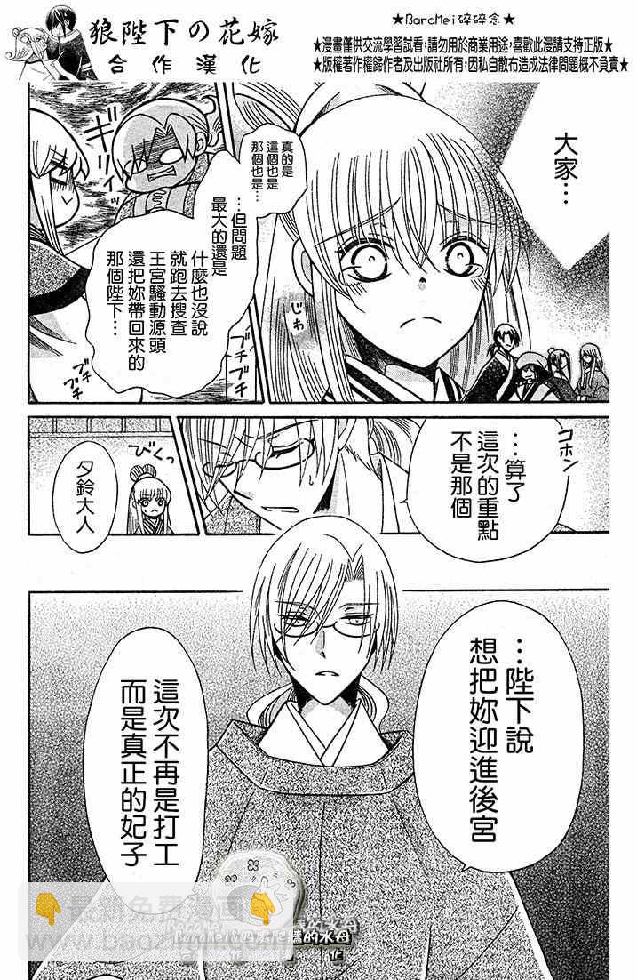 第69话15