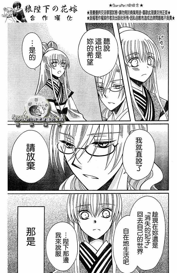 第69话16