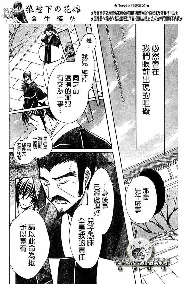 第69话17