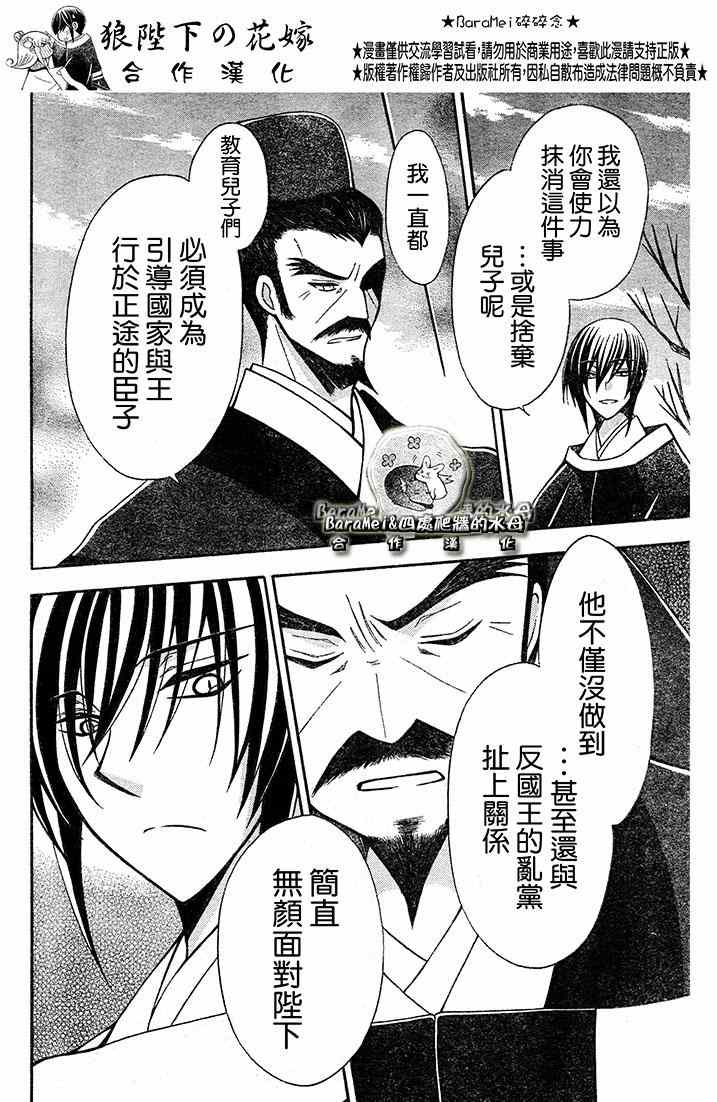 第69话19