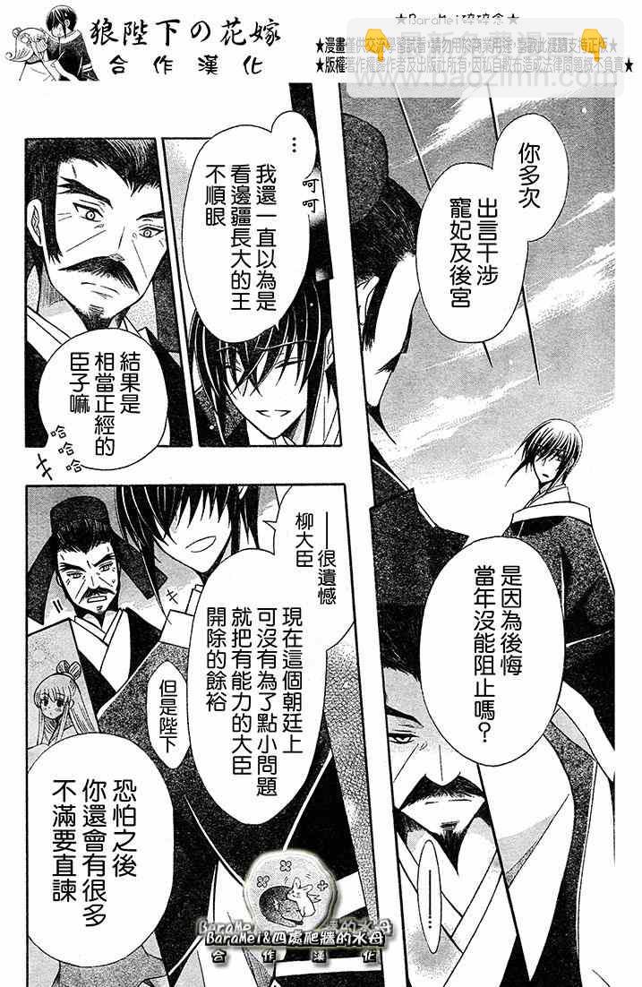 第69话21
